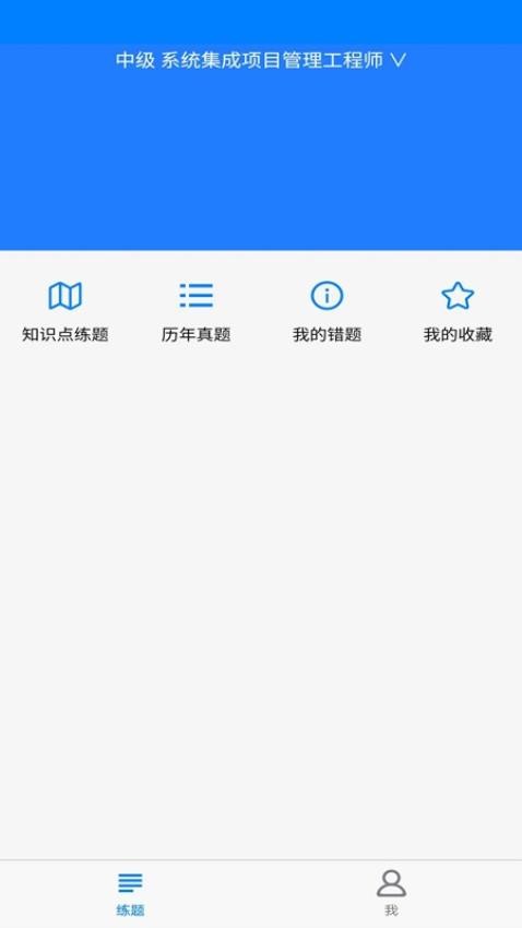 系统集成真题免费版图2