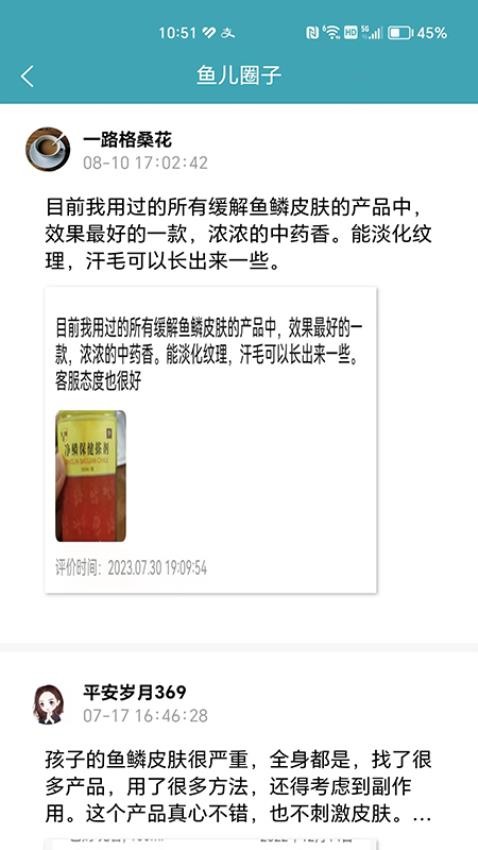 鱼儿之家最新版图1