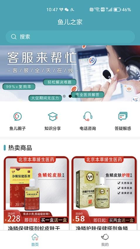 鱼儿之家最新版图2