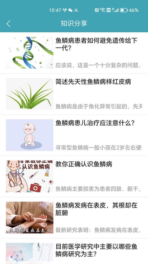 鱼儿之家最新版图4