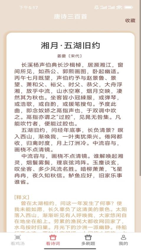 嗨看多多最新版图2