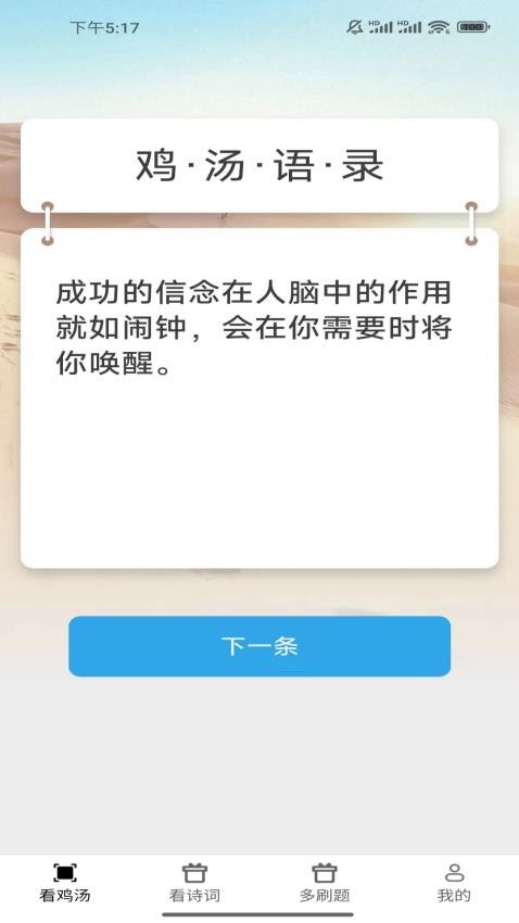 嗨看多多最新版图3