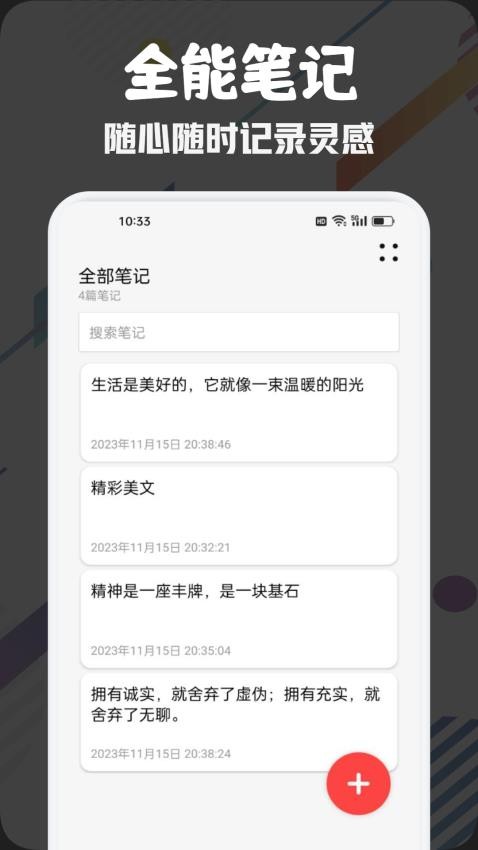 燃文阅读官网版图1