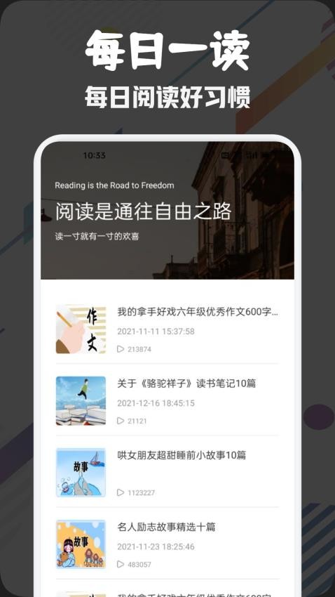燃文阅读官网版图2