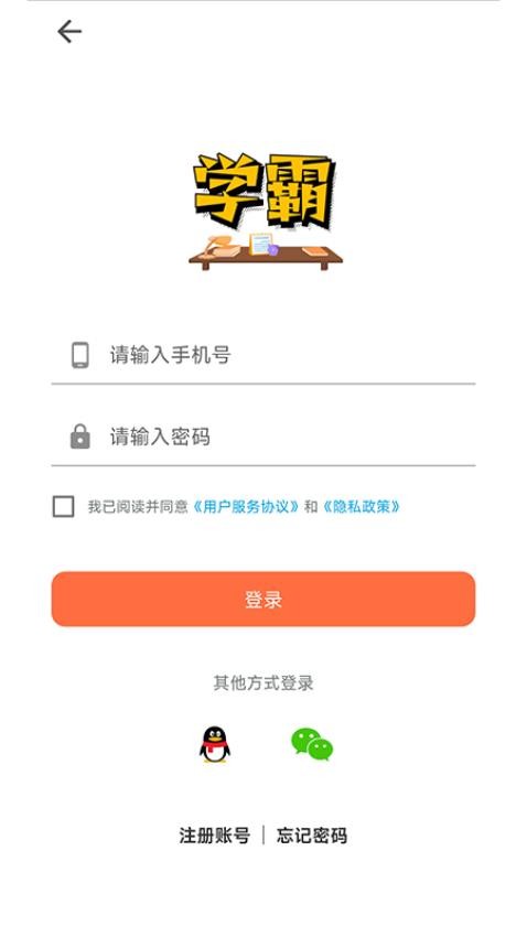 学霸记忆官方版图3