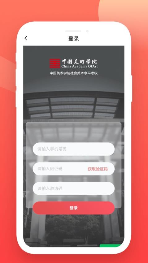 美育天球APP最新版图2