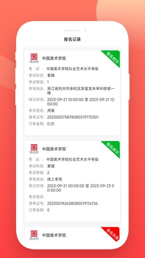 美育天球APP最新版图3