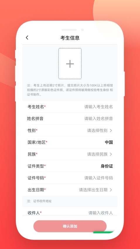 美育天球APP最新版图4