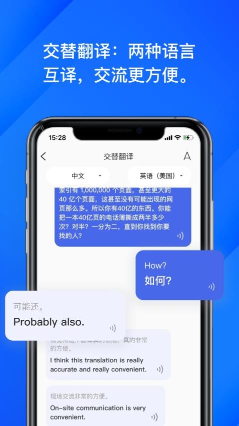 软译翻译官方版图2