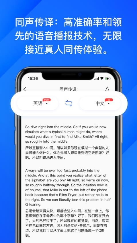 软译翻译官方版图4