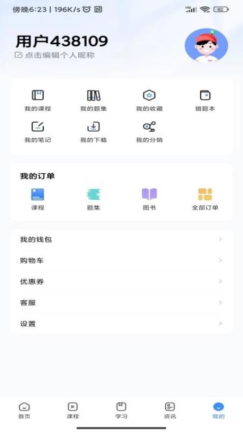 考拉上岸app图1