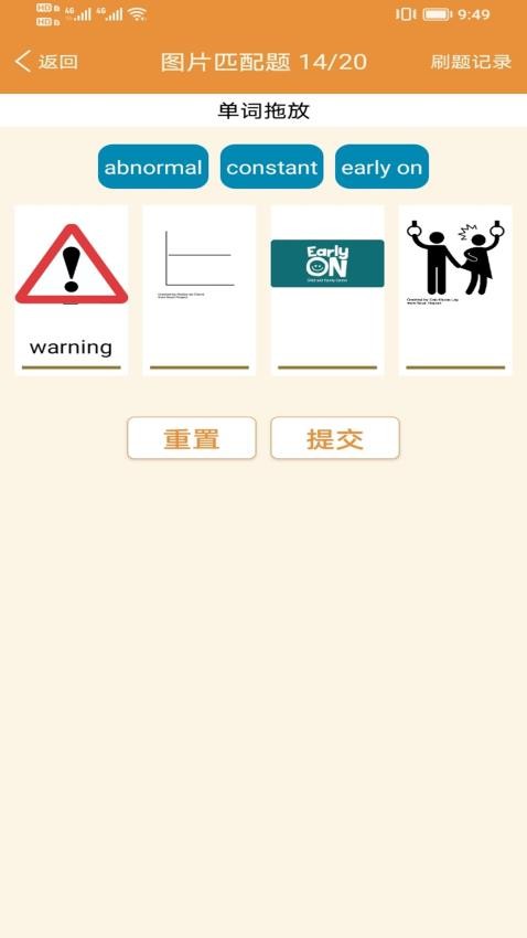 大猫高中英语APP图1