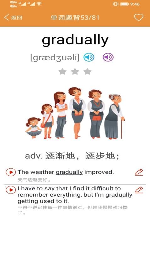 大猫高中英语APP图2