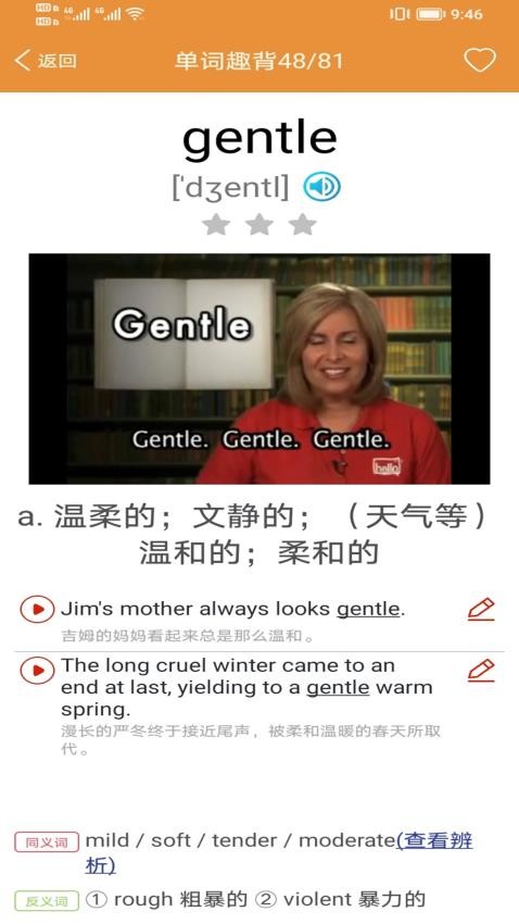 大猫高中英语APP图3