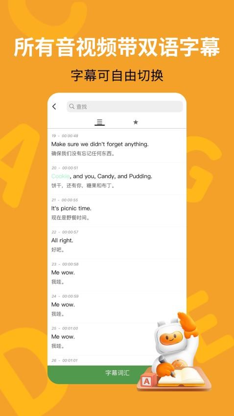 盖世小宝APP最新版图3