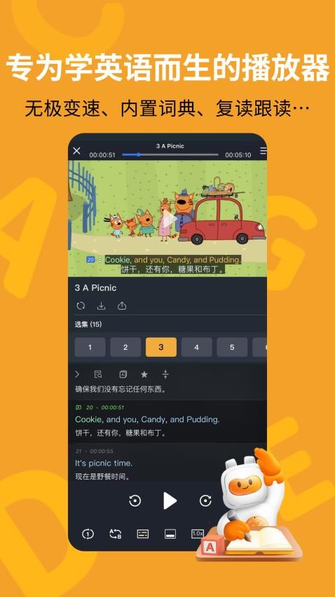 盖世小宝APP最新版图4