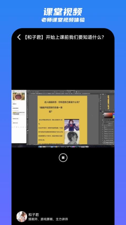王国绘画学院app图1