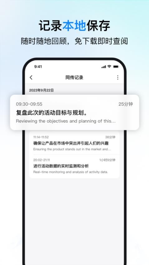 时空壶同传翻译app图2