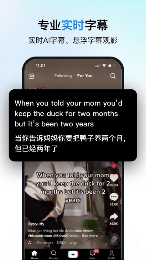 时空壶同传翻译app图3