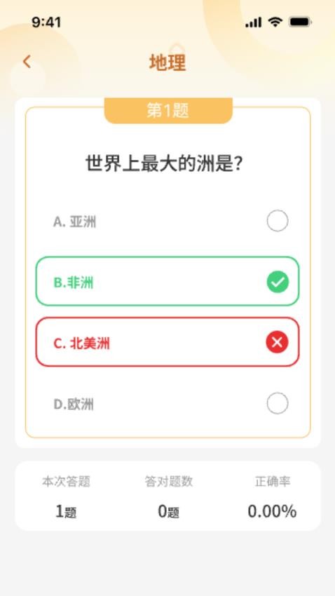 超能答题免费版图1