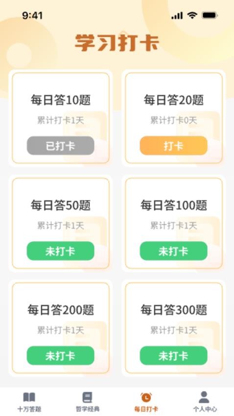超能答题免费版图3