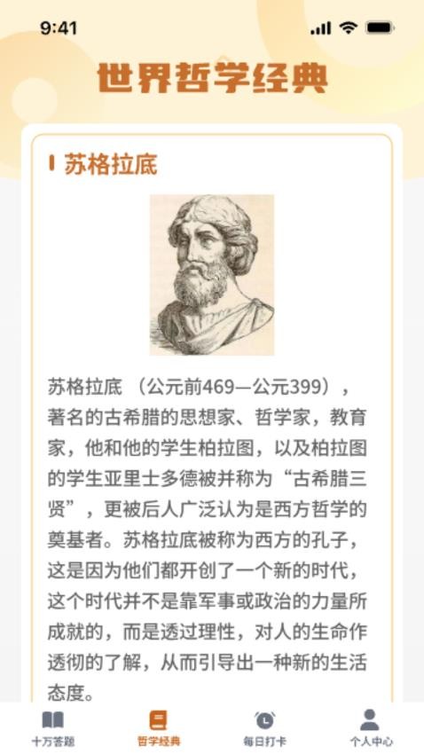 超能答题免费版图4