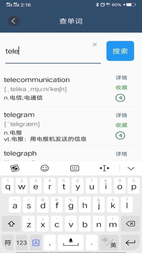 英语单词呗软件图1