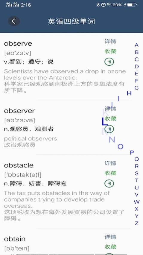 英语单词呗软件图3