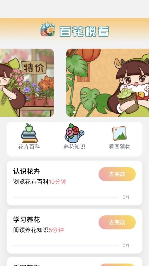 百花悦看最新版图3