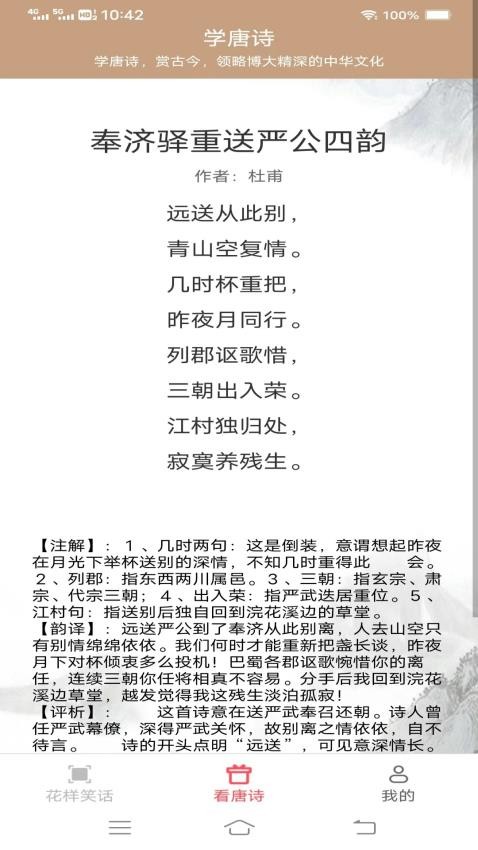 花样聚看APP图3