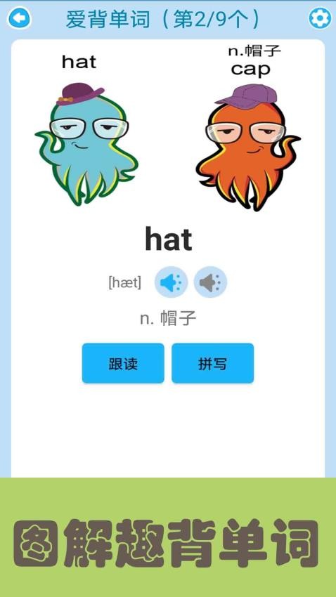 迈级新概念英语青少版app图2