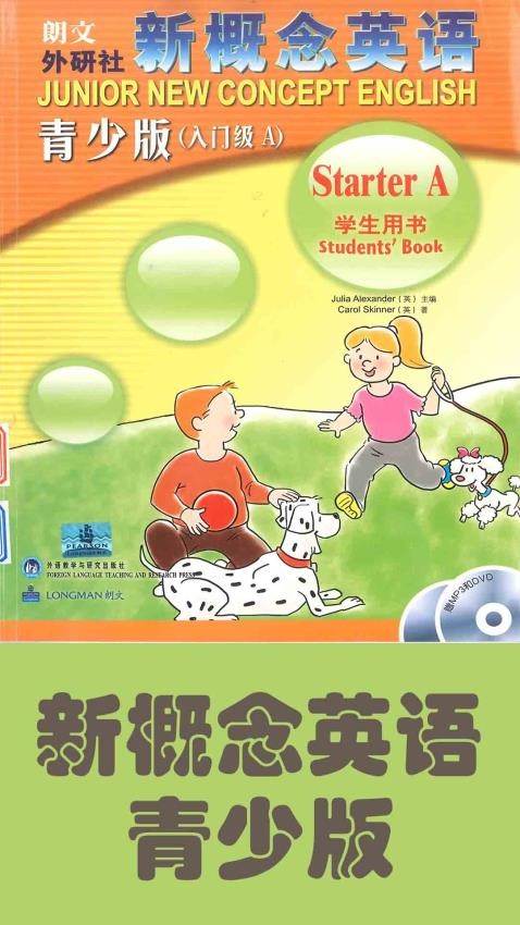 迈级新概念英语青少版app图4