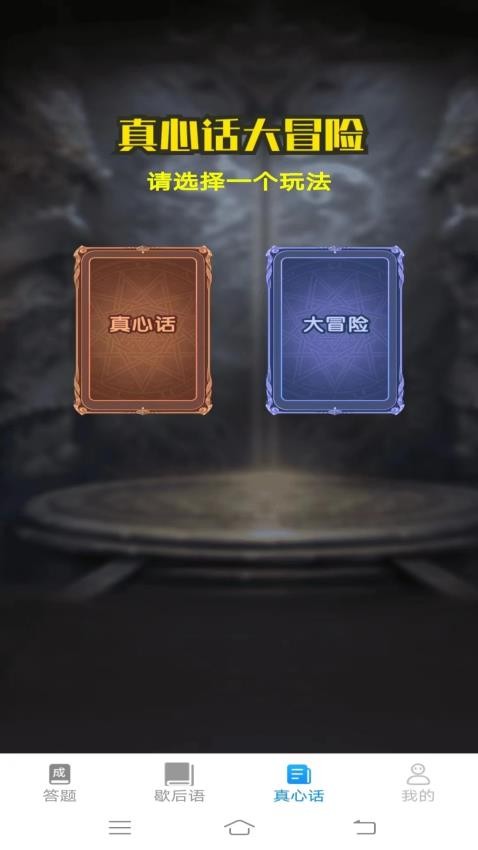 阳光答题宝官方版图1