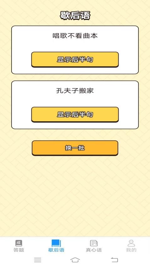 阳光答题宝官方版图2