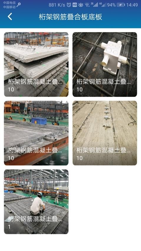 掌上职教云官方版图3