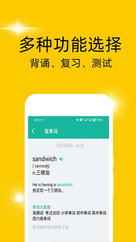 非常背单词最新版图1