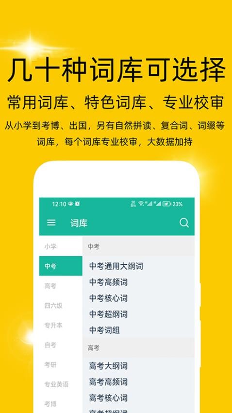 非常背单词最新版图3