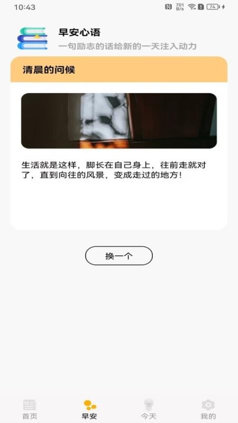 甜心点点刷APP图1