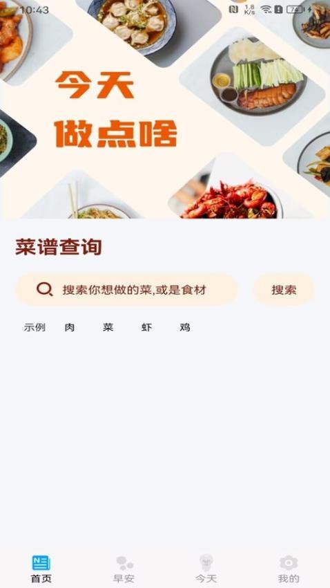 甜心点点刷APP图2