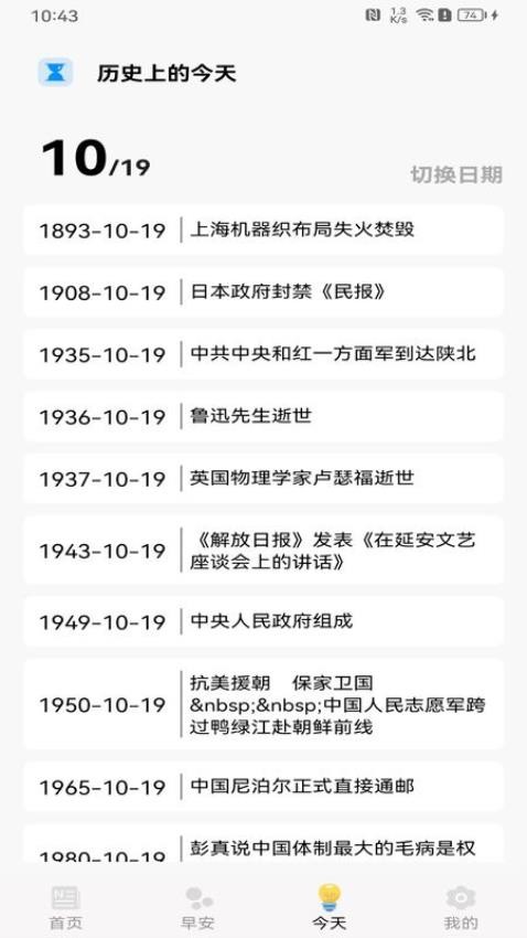 甜心点点刷APP图3