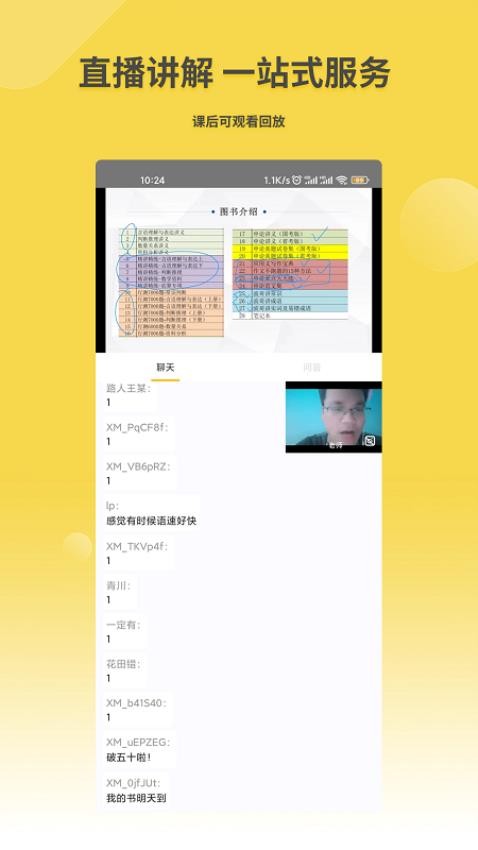 星光公考官网版图1