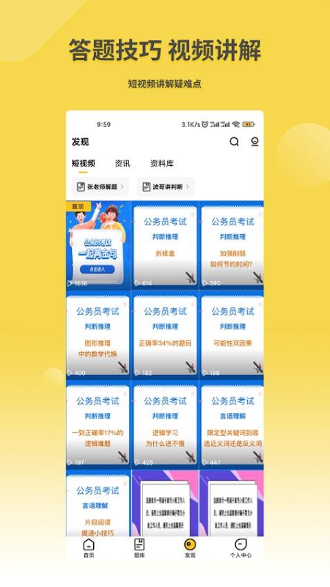 星光公考官网版图2