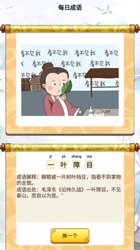 文字脑洞官方版图1