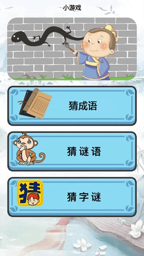 文字脑洞官方版图3
