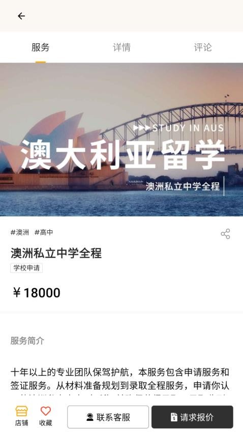 优师汇APP免费版图1