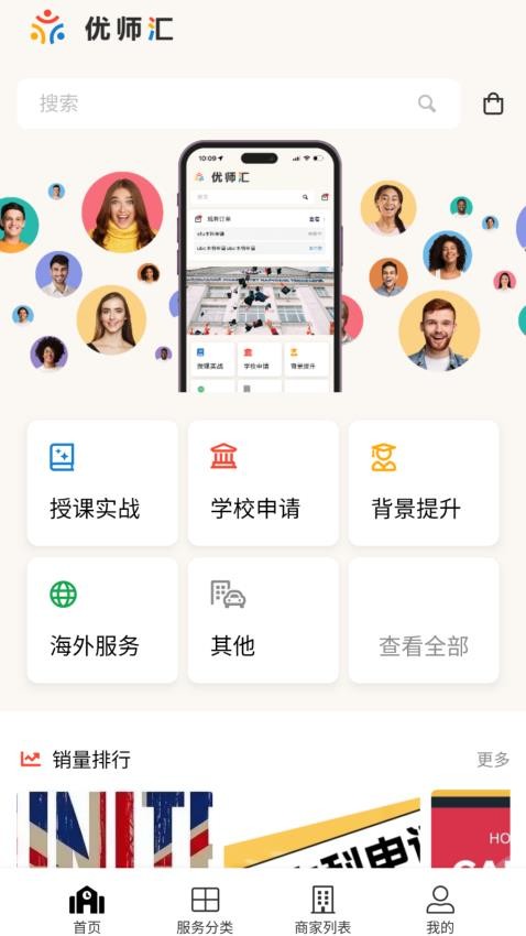 优师汇APP免费版图3