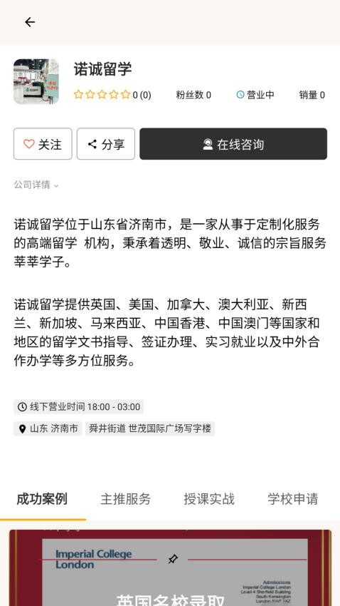 优师汇APP免费版图4