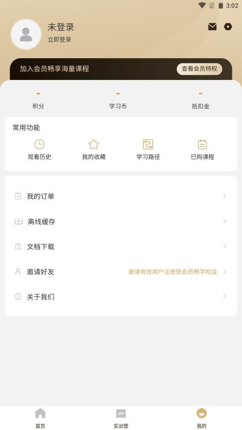 培训狮平台图1