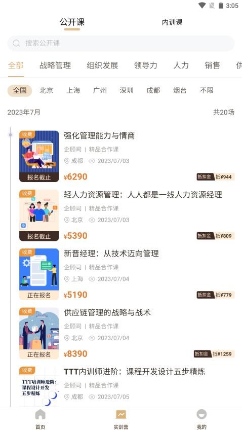 培训狮平台图2