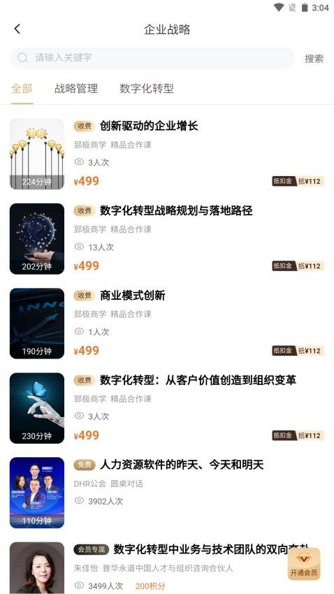 培训狮平台图3